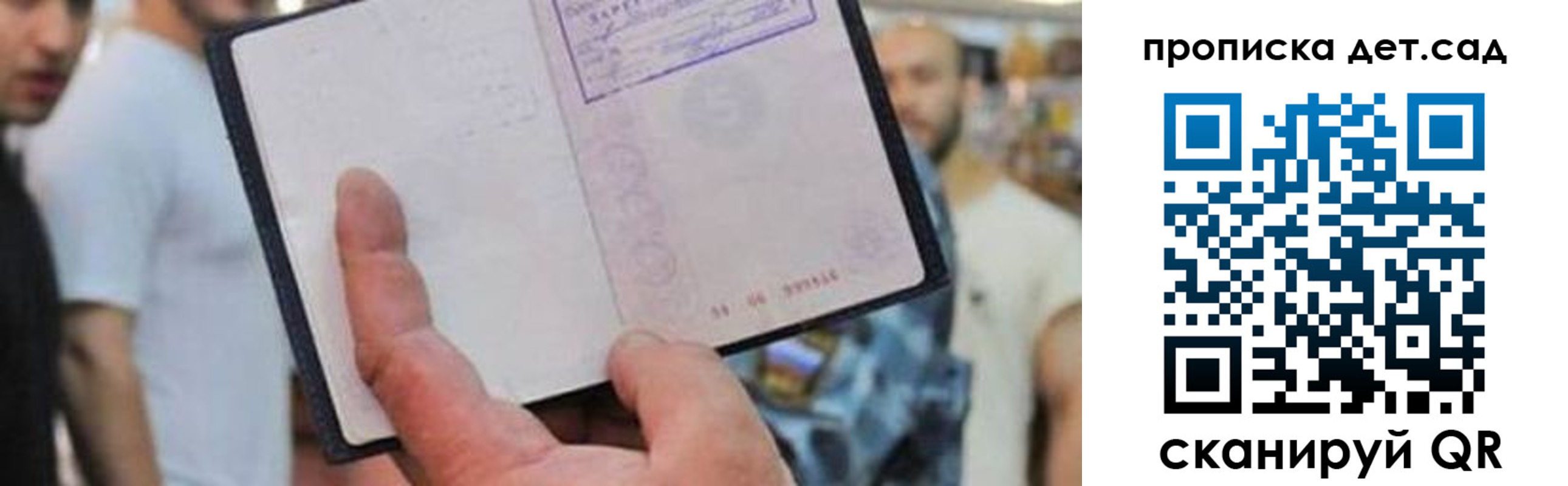 прописка регистрация в Туймазы
