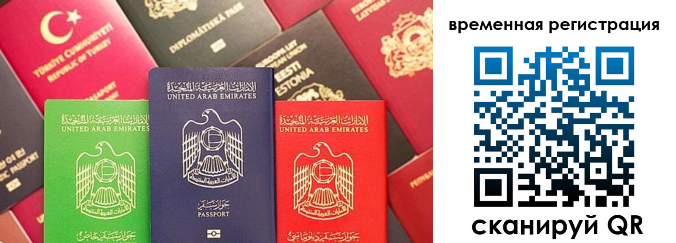 временная регистрация гарантия в Туймазы