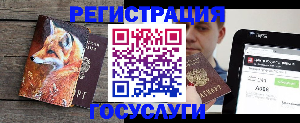 временная регистрация надежно в Туймазы