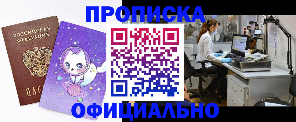 где прописаться в Туймазы