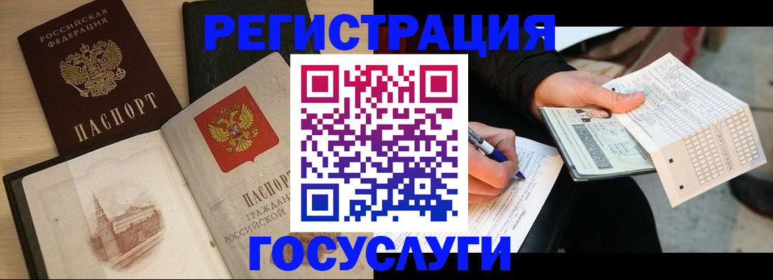 прописка ребенка в Туймазы