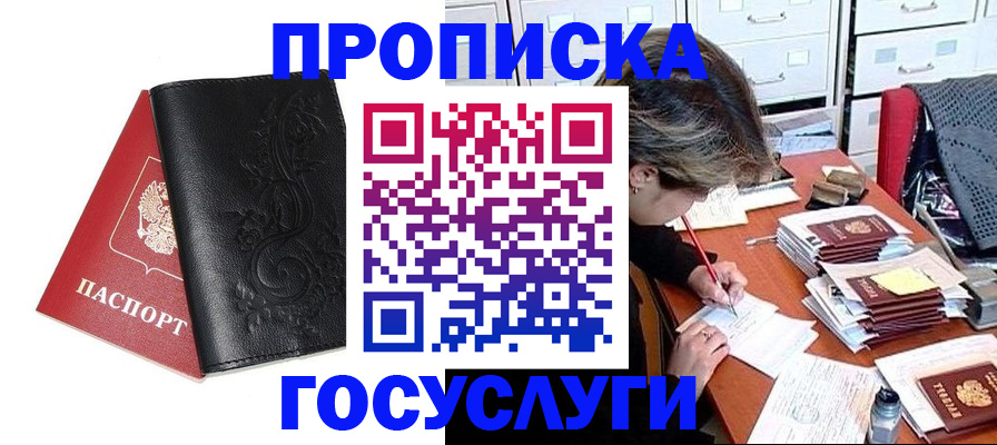 временная регистрация надежно в Туймазы