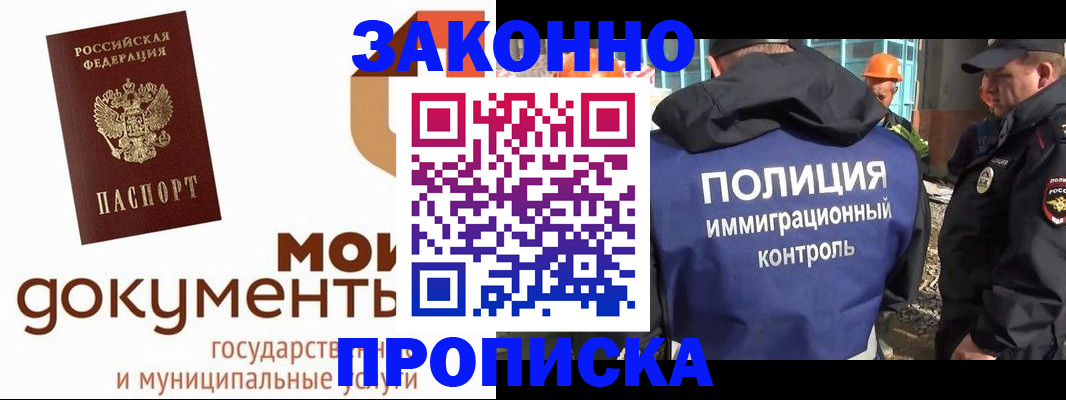 временная регистрация собственник в Туймазы