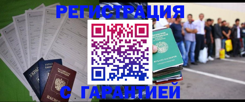 прописка в Туймазы