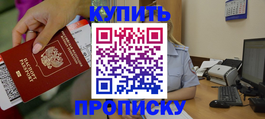 временная регистрация 2025 в Туймазы