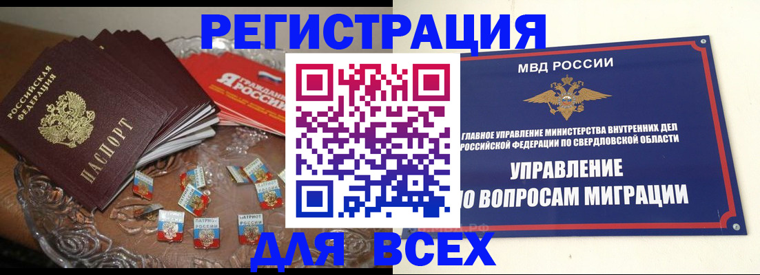 временная регистрация для всех в Туймазы