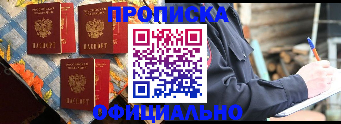 прописка штамп в Туймазы