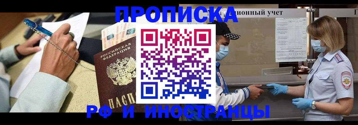 прописка законно в Туймазы